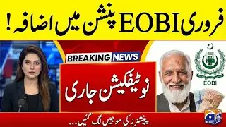 Great News! For EOBI Pensioners|| EOBI Pension Increased Latest Update|| EOBI Today Update||