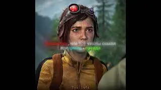 Поклялся, но какой ценой? | TLOU | 2hollis - poster boy