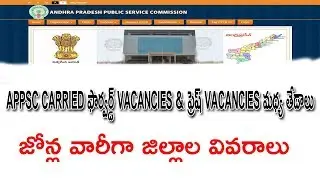 APPSC CARRIED FORWARD AND FRESH VACANCIES DIFFERENCE AND APPSC ZONES WISE DISTRICT DETAILS
