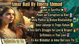 Episode 10 Amar Bail Urdu Romantic Novel Bg Umera Ahmad/Police Officer Based Urdu Romantic Novel