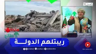 طالع هابط: شاهد مافيا العقار كيف نصبوا على مواطنين في قطعة أرض فلاحية بفوكة