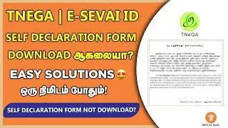 Self delclaration form not download? How to download self declaration form | tn esevai @infointamil