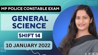 GENERAL SCIENCE || MP CONSTABLE EXAM