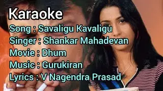 Savaligu Kavaligu | ಸವಾಲಿಗೂ ಕವಾಲಿಗೂ | Karaoke with lyrics | Clear Track (Dhum)