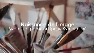 Naissance de l'image