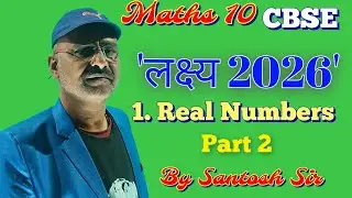 Maths10/लक्ष्य2026/Real Numbers Part 2 #education #exam #maths #ncert #cbse #learning #mathsiseasy 