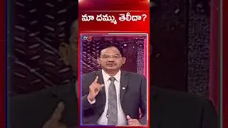 TV5 Sambasiva Rao Comments | YS Jagan | AP Capital Amaravati | CM Chandrababu | TV5 News