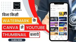 How do I create a thumbnail for YouTube? || How to make thumbnail for YouTube using Canva