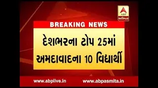 ICSI CS Foundation result 2019 declared