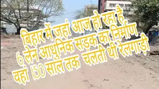 Bihar me Patna ke R-Block se Digha tak ₹ 379 crores ki lagat se Smart road