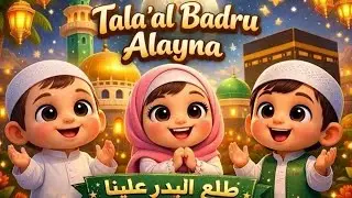 Adorable Babies Reciting Naat Allah Allah Moulana & Tala&lsquo;al Badru Alayna Islamic Kids Naat P2.
