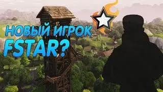 Новый игрок Fstar? Тренировка с Хурмой