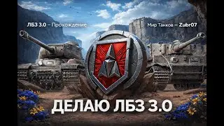 В-15 на ARMT &bull; Zubr07 &bull; Серия 11.1