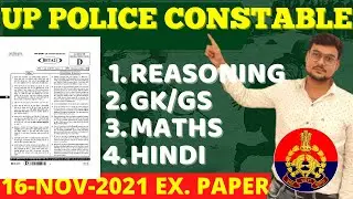 UP POLICE CONSTABLE NEW VACANCY EXAM PAPER 2021 | UP POLICE CONSATBLE PREVIOUS YEAR PAPER 2018 BSA