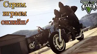 GTA5 Enhanced играем онлайн 2026 #shorts #gta #gta5 #гта #automobile