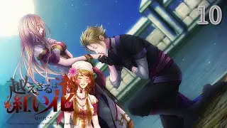 You're My Light 🌕 ~ THE CRIMSON FLOWER THAT DIVIDES: LUNAR COUPLING [ESTA] ~ Part 10