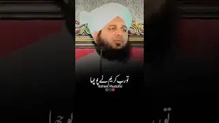 Gunahgar Par Allah Ki Rahmat ☺️❤️ #shorts #ajmalrazaqadri