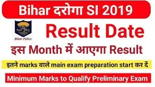 Bihar दरोगा (SI) 2019 Preliminary Exam Result date|Minimum marks to qualify PT Exam| Mains Exam date