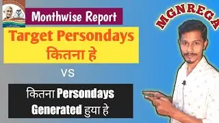 MGNREGA Personday Report | NREGA MIS Report | मनरेगा&nbsp; Labour Budget