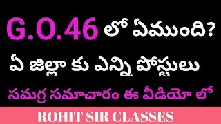 GO.No.46 Total Details | TSLPRB TSSP PC Recruitment Process #tslprb #tslprbupdates