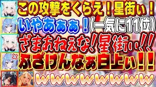 たった一発のミドリ甲羅によって歓喜の「ざまあねぇな！」を炸裂させるフブちゃんと周りが引くほど絶叫するすいちゃん【不知火フレア/白上フブキ/イナニス/星街すいせい/IRyS/ホロライブ切り抜き】