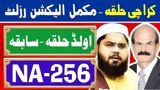 NA-256 Karachi 18 | Pakistan Election Results | Election Box