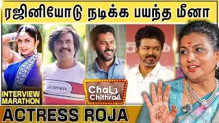 எனக்கு விஜய் கொடுத்த அட்வைஸ் - Actress Roja | Chai with Chithra Marathon | Exclusive