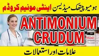 Powerful Treatment with Homeopathic Medicine Antimonium Crudum | Benefits, Dosage & Uses Explained