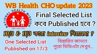 WB CHO selected list published || CHO  Update News || Wbhealth CHO Recruitment || Brother SANJIT