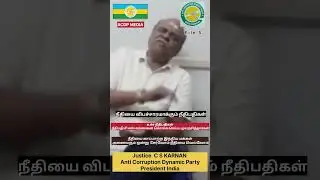 An attempt was made to murder justice C S Karnan 