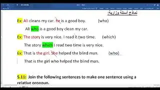انكليزي سادس صناعة للست الفت قواعد unit 5 محاضرة 24