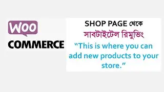 REMOVING SHOP PAGE~ This is where you can add new products to your store IN BANGLA