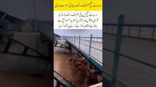 Dangerous Rise in River Sutlej Water Levels 🚨