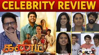 Kanam Celebrity Review | K.S.Ravikumar | Lakshmi Priyaa, Ramya Pandian, Kalaiyarasan | Kanam Review