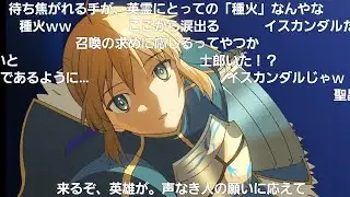 【コメ付き】FGO  Memorial Movie 2023  8周年記念アニメーション