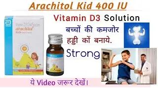 #Arachitol Solution Full Information || Vitamin D3 Solution For Child 