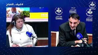 ضيف الصباح |  استاذ العلوم الاقتصادية بجامعة الجزائر الدكتور احمد الحيدوسي