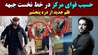 فلم جدید حسیب قوای مرکز و یارانش در خط نخست جبهه