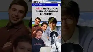 Рынок IT перенасыщен: что дальше?