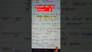 Motivation short video 🥰📚✍️ #motivation #short#upsssc Pet # polity Notes by Kumar Gaurav