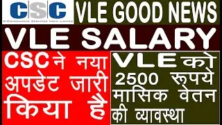csc vle salary | vle vetan application | by prempal national career systems