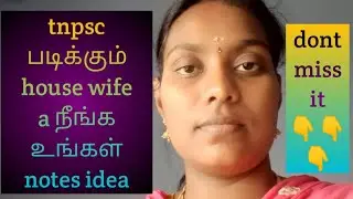 #Tnpsc#Tnpsc notes ideas for house wives/Tnpsc house wives preparation methods/House wives notes