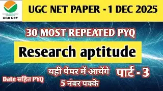 UGC NET PAPER - 1 DEC 2025 | Research aptitude | MOST REPEATED PYQ / MCQ#ugcnetpaper1 #ugcnet2025