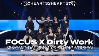 Hearts2Hearts - FOCUS x Dirty Work (Mashup) [SBS GAYO DAEJEON 2025] STUDIO VERSION