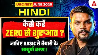 UGC NET Hindi Preparation Strategy 2026 | UGC NET Hindi Literature Preparation By Gopal Sir