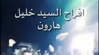 افراح بلدة العتيبة.