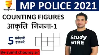 figure counting reasoning || figure counting reasoning for MP police || reasoning by Sumit Chourey