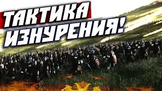 Total War: Attila &mdash; Децим (Исторические битвы)