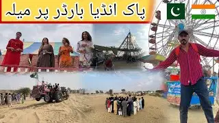 Pakistan India Border Per Mela Channan Pir | indo Pak Combine Mela | میلہ بابا چنن پیر