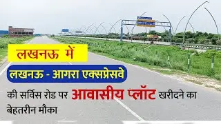 Residential & Commercial Plot in Lucknow at Lucknow-Agra expressway | Near Outer Ring Road